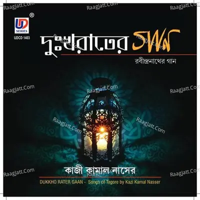 Dukkho Rater Gaan Poster