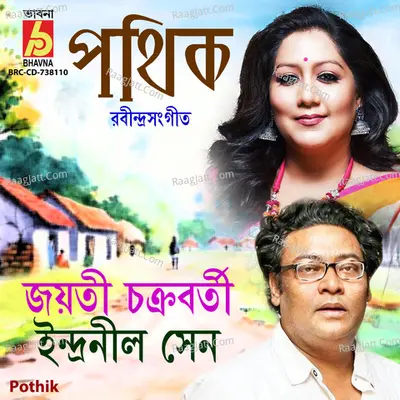 Pothik - Jayati Chakraborty