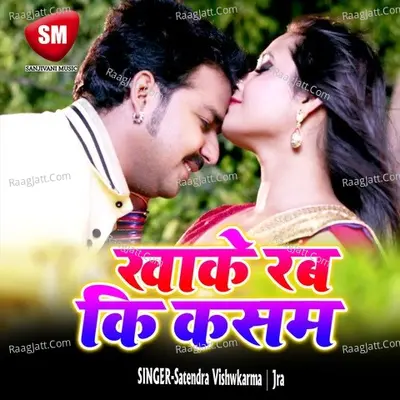 Khake Rab Ki Kasam Poster