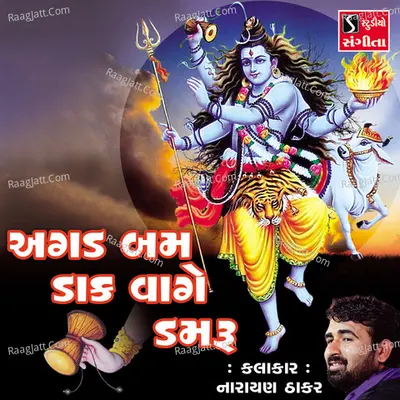 Agad Bam Daak Vage Damru