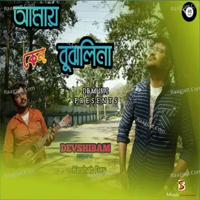 Amay Keno Bujhlina Cover