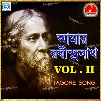 Amar Rabindranath Vol -II Poster