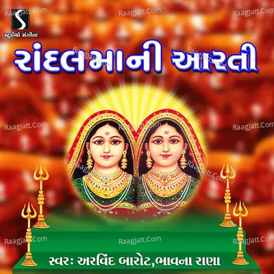 Randal Maa Ni Aarti - Arvind Barot