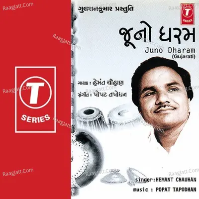 Juno Dharam - Hemant Chauhan