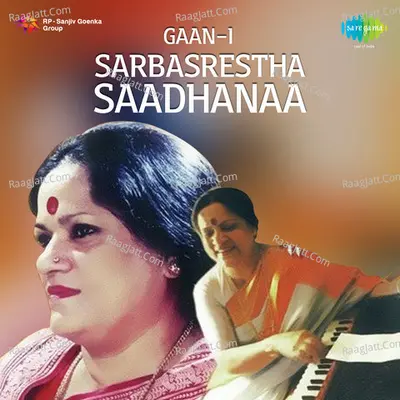 Gaan I Sarbasrestha Saadhanaa Poster