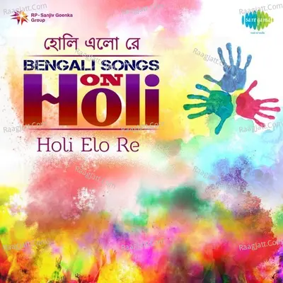 Holi Elo Re - Bengali Songs On Holi - Manabendra Mukherjee