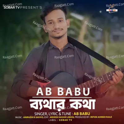 Bethar Kotha Cover
