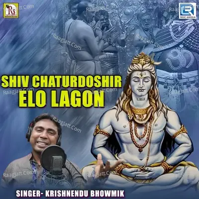 Shiv Chaturdoshir Elo Lagon