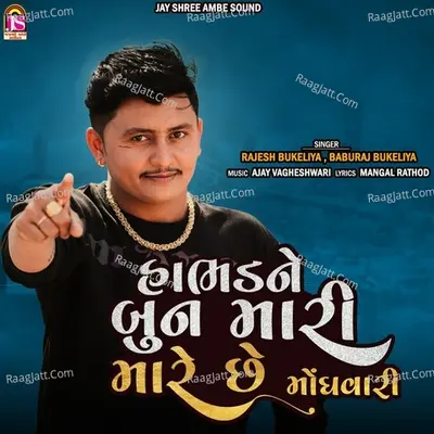 Habhadne Bun Mari Mare Che Moghvari