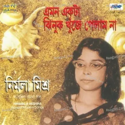 Nirmala Misra - Emon Ekta Jhinuk Poster