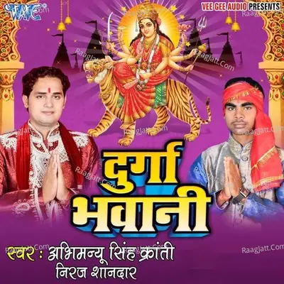 Durga Bhawani Poster