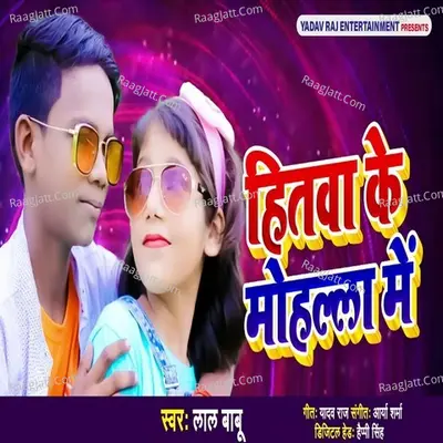Hitawa Ke Mohalla Mein Cover
