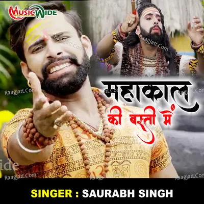 Mahakal Ki Basti Me Cover