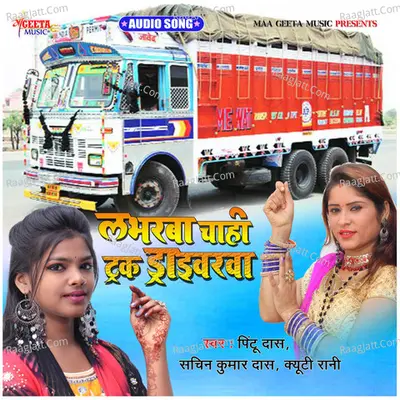 Labharwa Chahi Truck Driverwa Poster