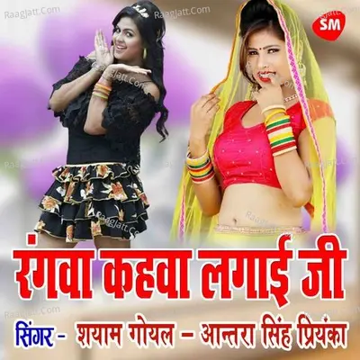 Shayam Goel