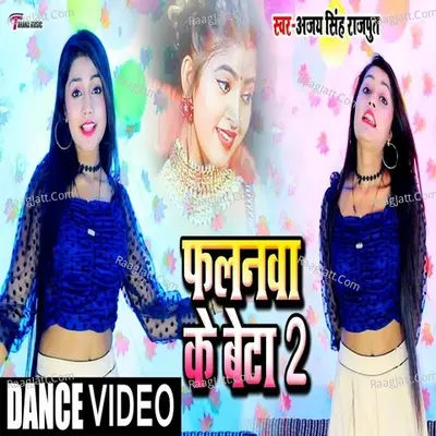 Falanwa Ke Beta Sapanwa Me Aata Hai Cover