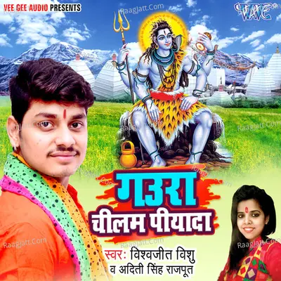 Gaura Chilam Piyada Poster