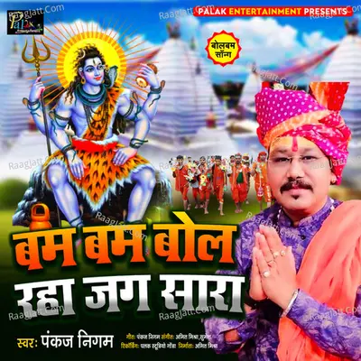 Pankaj Nigam Image