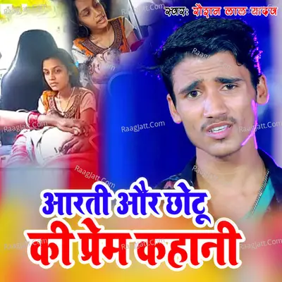 Raushan Lal Yadav Image