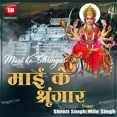 Maai Ke Shringar Poster