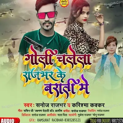 Goli Chalela Rajbhar Ke Barati Me