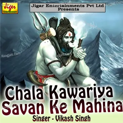 Chala Kawariya Savan Ke Mahina Poster