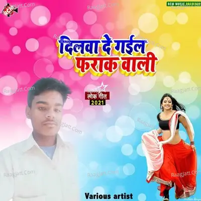 Dilwa de gail farak wali Poster