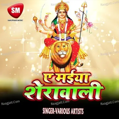 A Maiya Shera Wali Poster