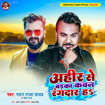 Ahir Se Badka Kawan Rangdar Ha Cover