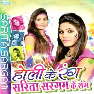 Holi Ke Rang Sarita Sargam Ke Sang Poster