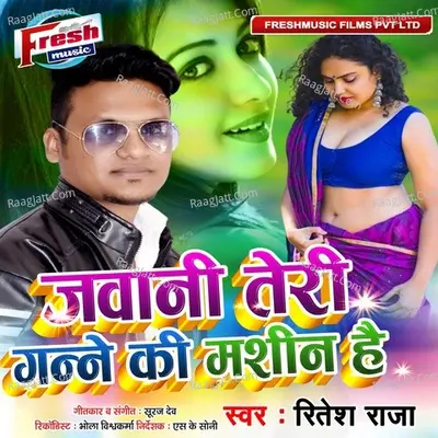 Jawani Teri Ganne Ki Mashin Hai Cover