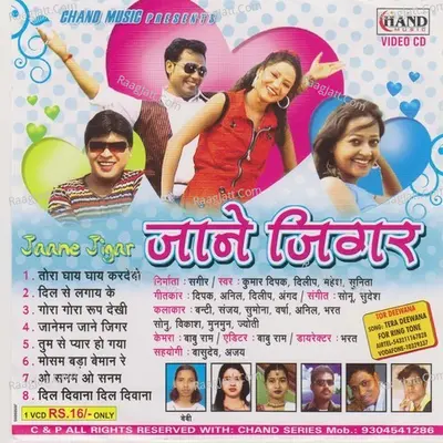 Jaane Jigar - Kumar Deepak