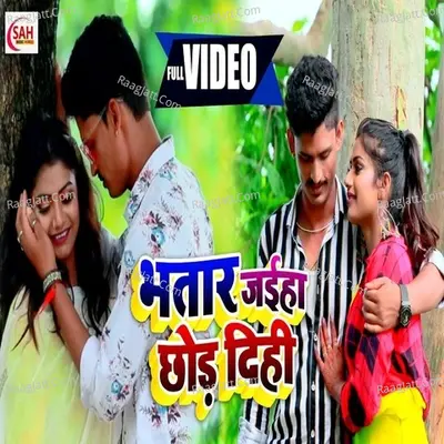 Bhatar Jahiya Chod Dihi Cover