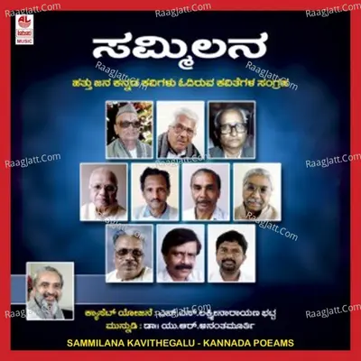 Sammilana ( Kavithegalu ) - G Manoharan