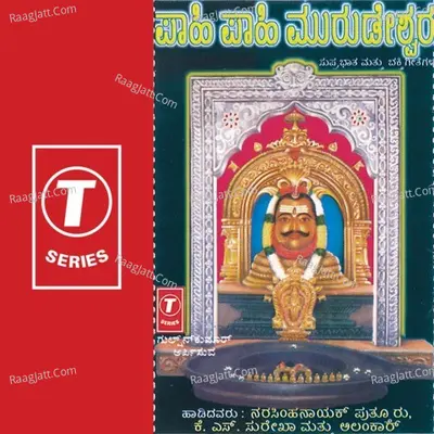 Pani Pani Murudeshwara - Narasimha Naik