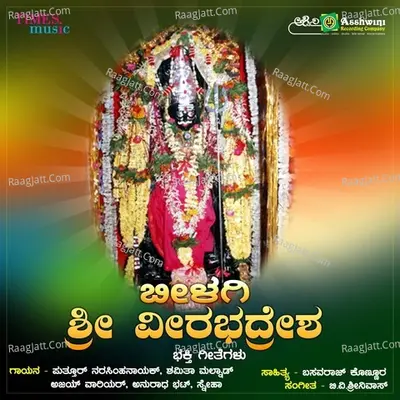 Bilagi Veerabhadreshwara - B.V.Srinivas