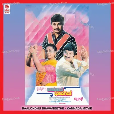 Baalondhu Bhavageethe Poster