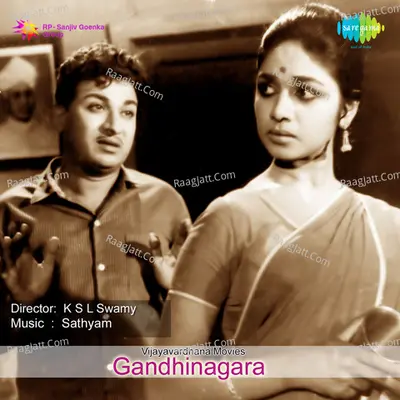 Gandhinagara - P.B. Sreenivas