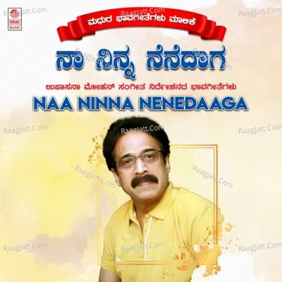 Naa Ninna Nenedaaga - 