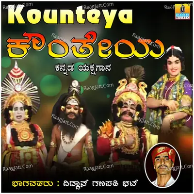 Kounteya Poster