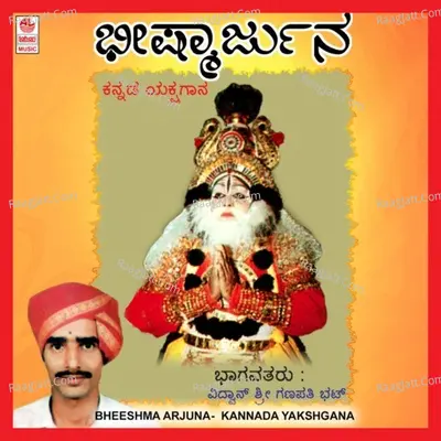 Bheeshmaarjuna Poster