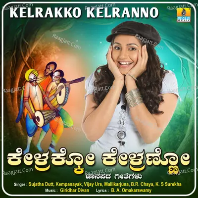 Kelrakko Kelranno - B. A. Omakarswamy