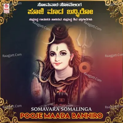 Somavara Somalinga Pooje Maada Banniro - 