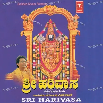 Sri Harivasa - G. N. Rao