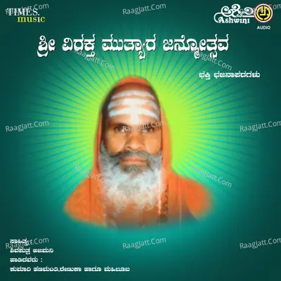 Sri Viraktha Muthyara Janmotsava - Parashurama.R.Bekavaadakara