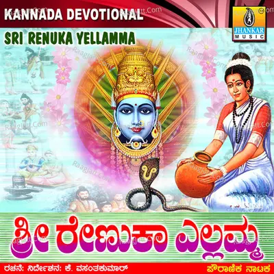 Sri Renuka Yellamma Drama - D. Basavaraj Thirlapur