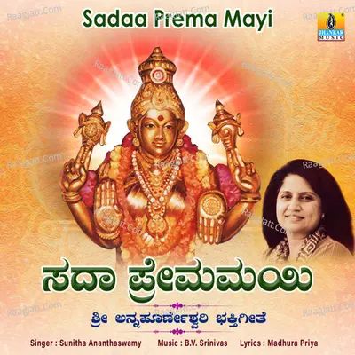 Sadaa Prema Mayi - Single Cover