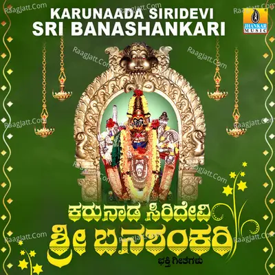 Karunaada Siridevi Sri Banashankari - Ajay Warrier