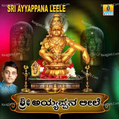 Sri Ayyappana Leele - Ajay Warrier