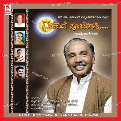 Nadedide Poojarathi - Mysore Ananthaswamy